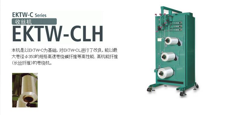 EKTW-CLH wire drawing machine